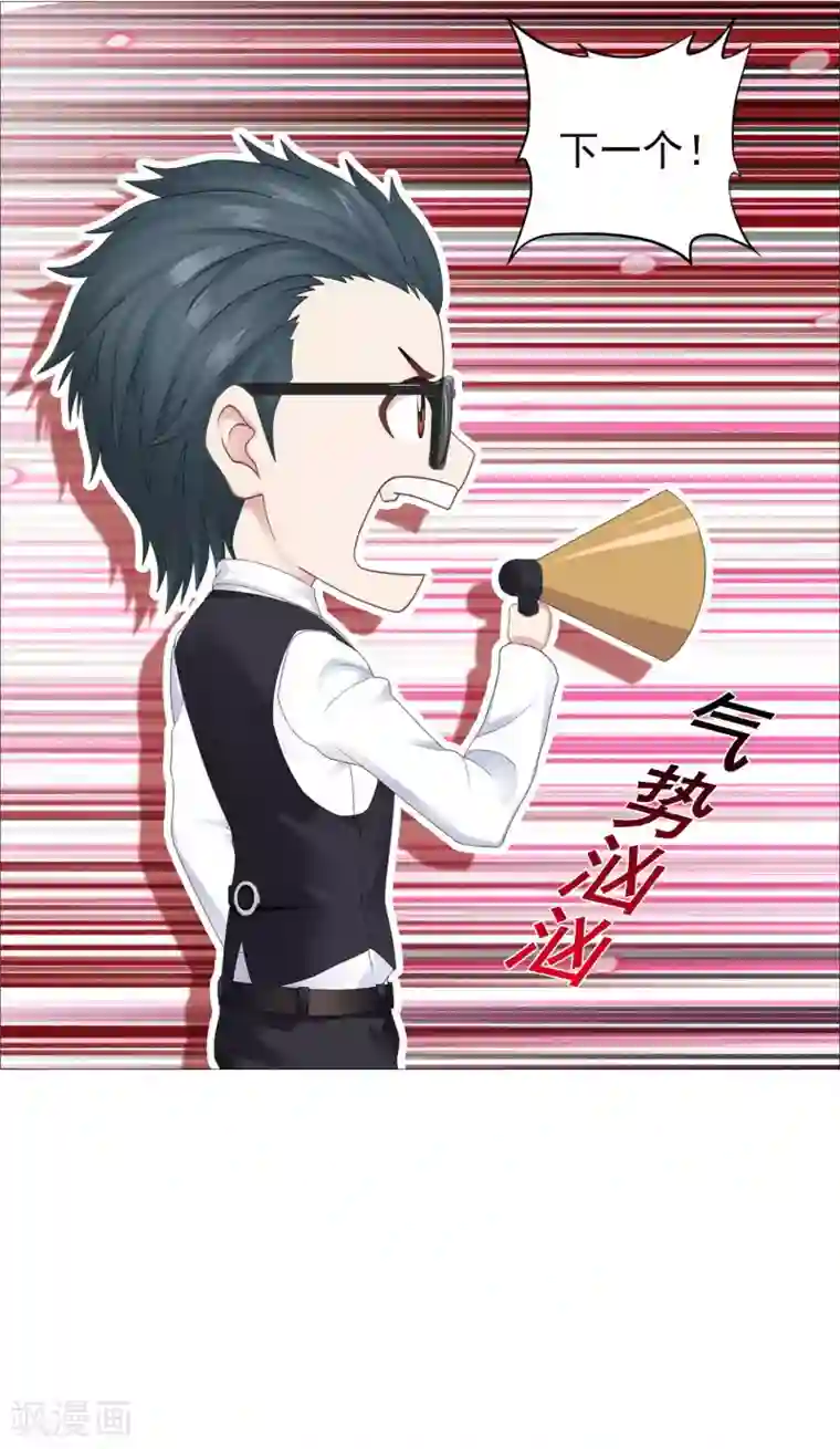 命中注定我咬你第3话