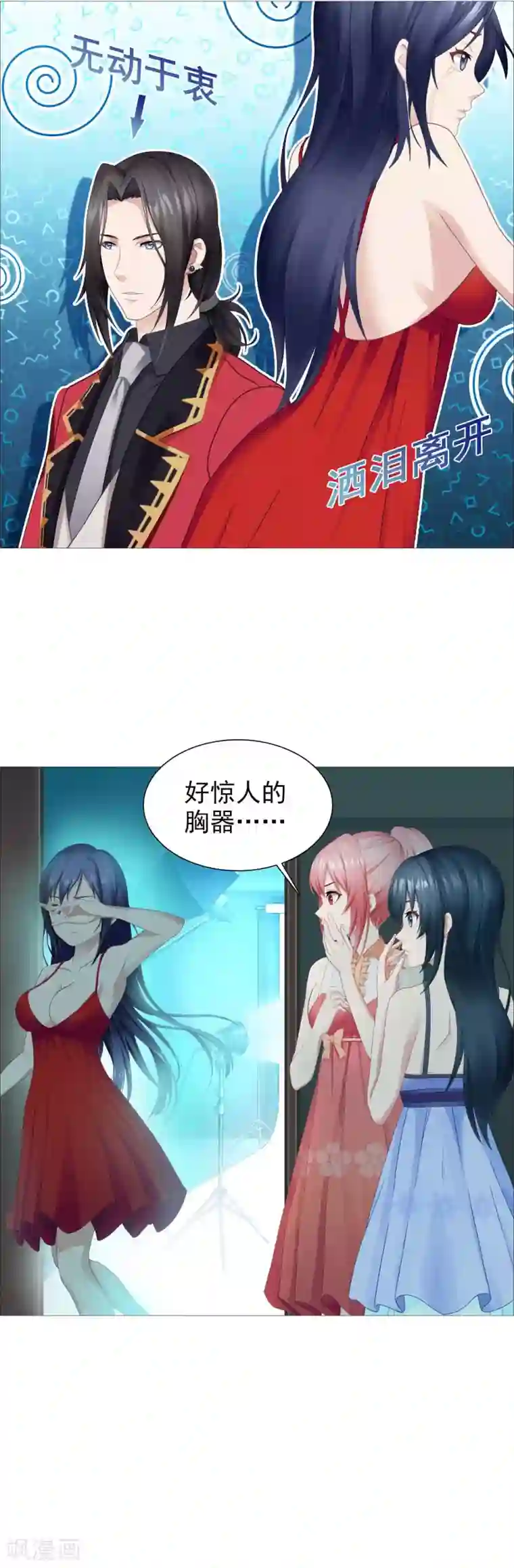 命中注定我咬你第3话