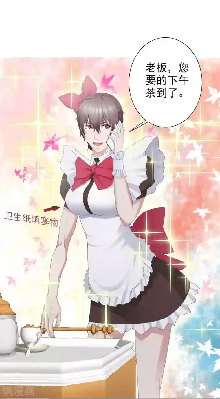 命中注定我咬你第3话