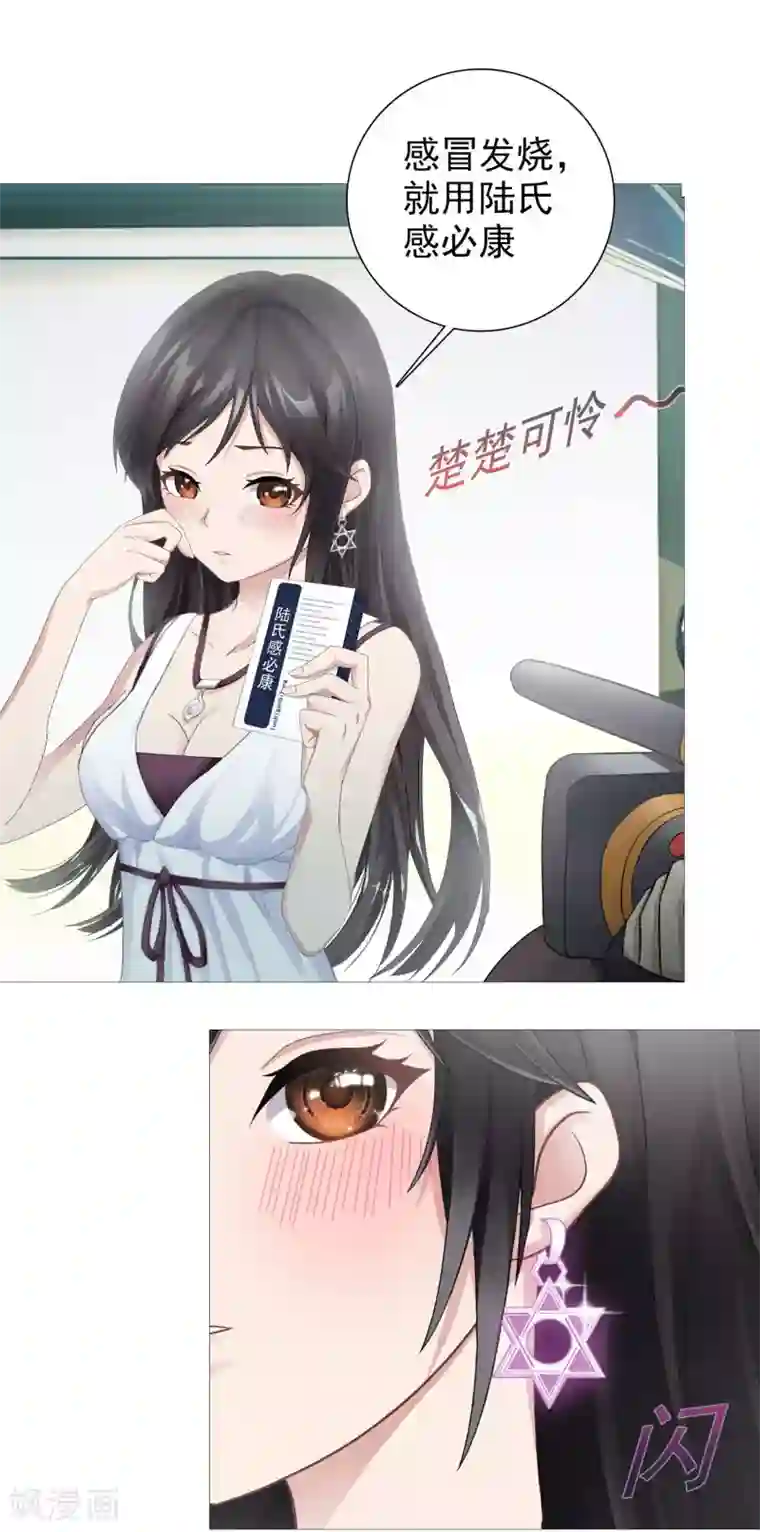 命中注定我咬你第4话