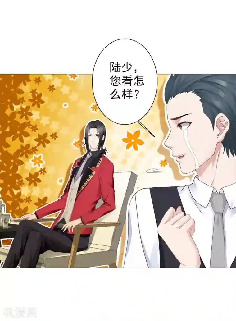 命中注定我咬你第4话