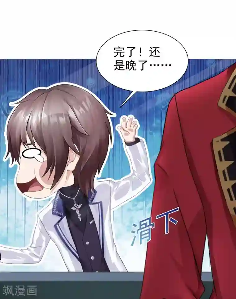 命中注定我咬你第4话