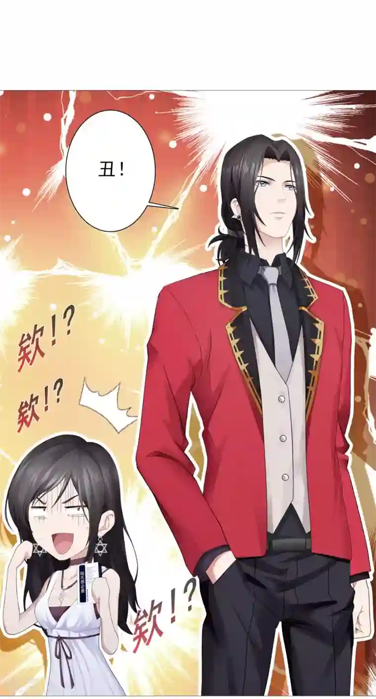 命中注定我咬你第4话