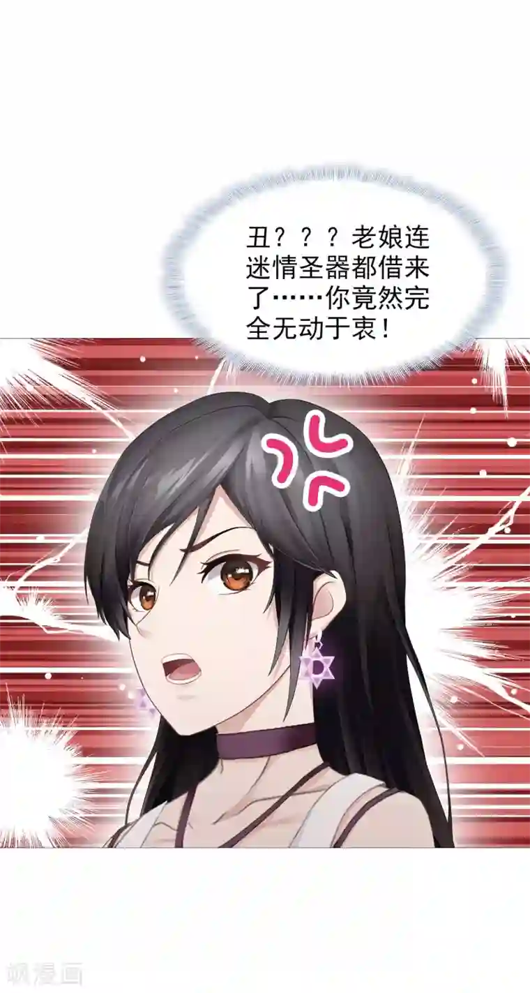 命中注定我咬你第4话