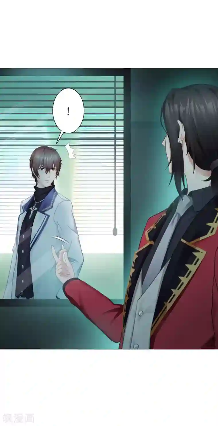 命中注定我咬你第4话