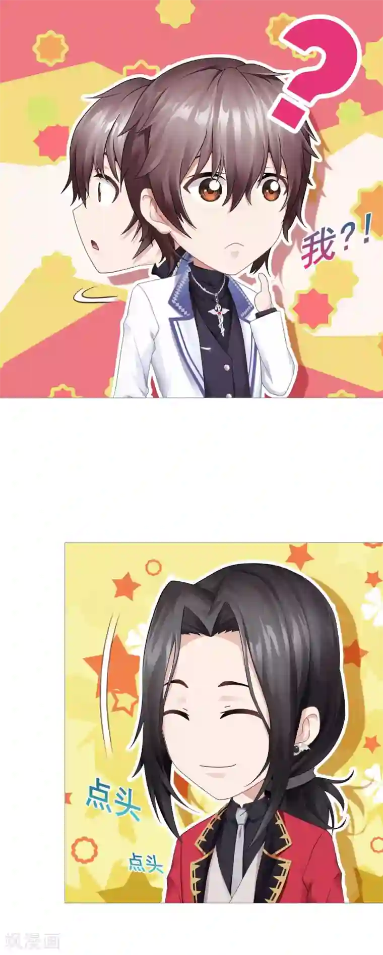 命中注定我咬你第4话