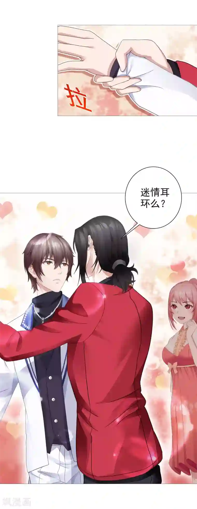 命中注定我咬你第4话