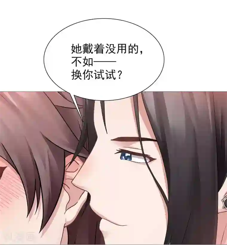 命中注定我咬你第4话