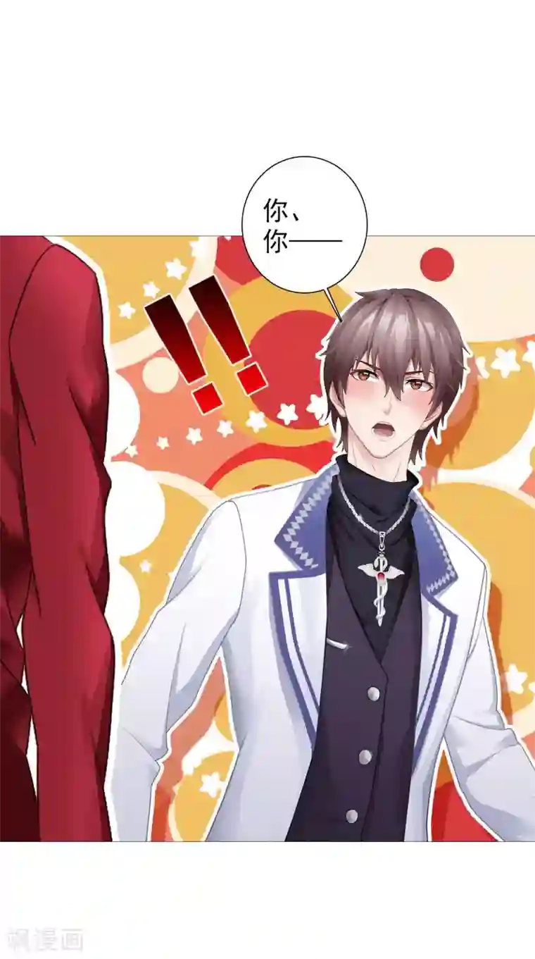 命中注定我咬你第4话