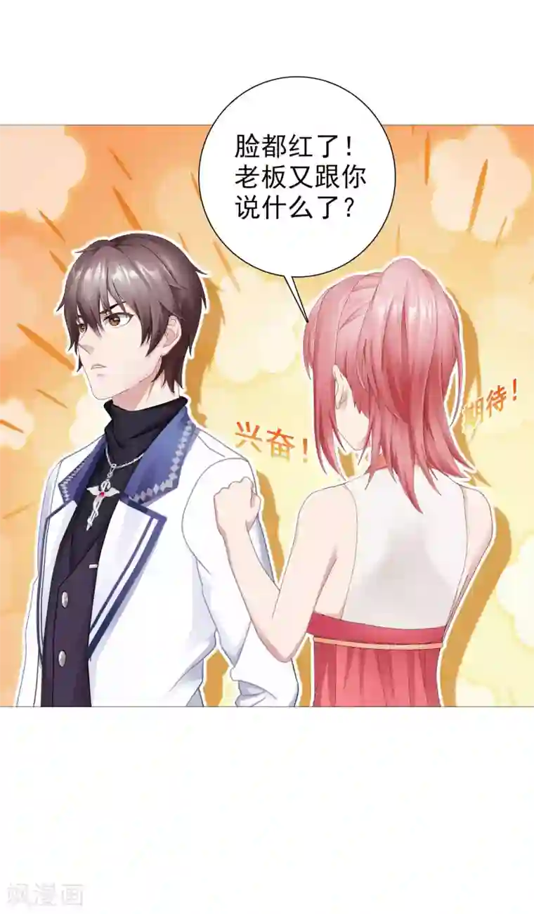 命中注定我咬你第4话