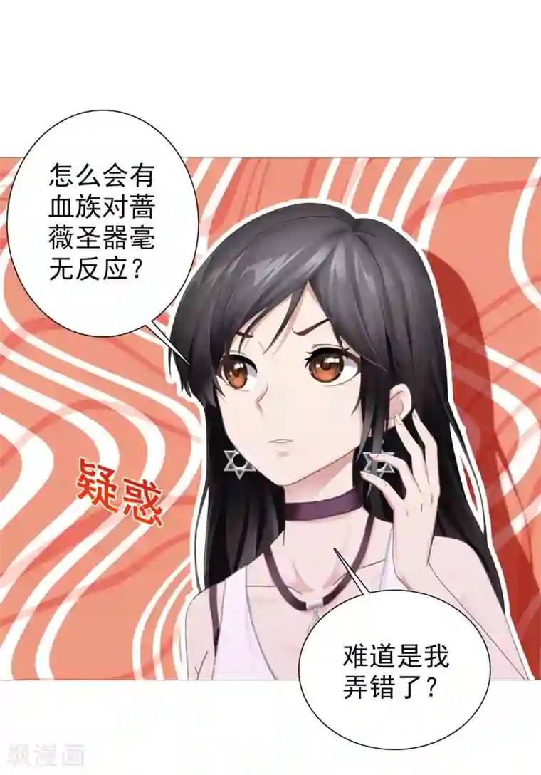 命中注定我咬你第4话