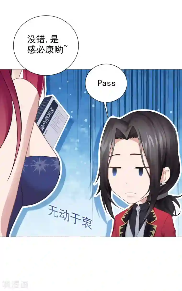 命中注定我咬你第4话