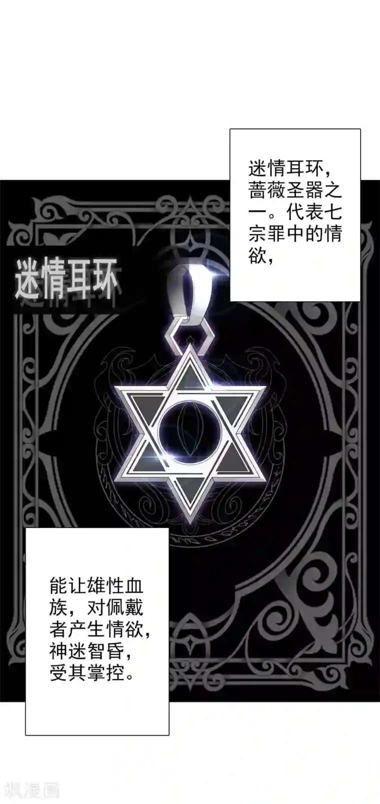 命中注定我咬你第4话