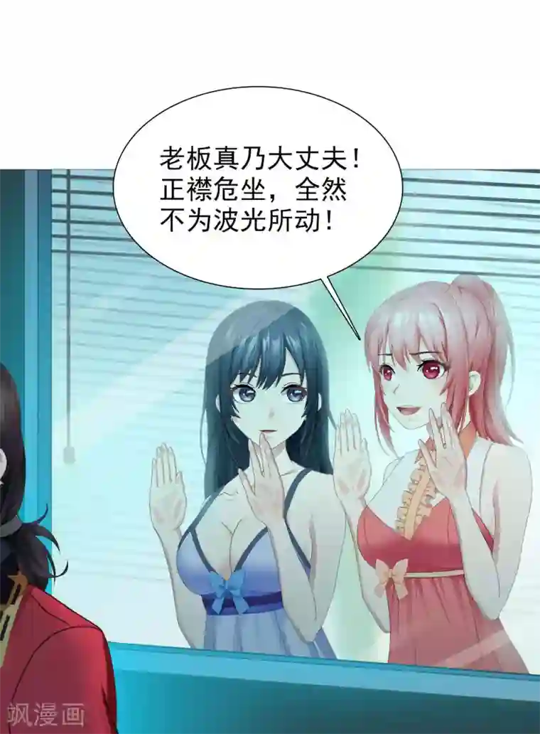 命中注定我咬你第4话