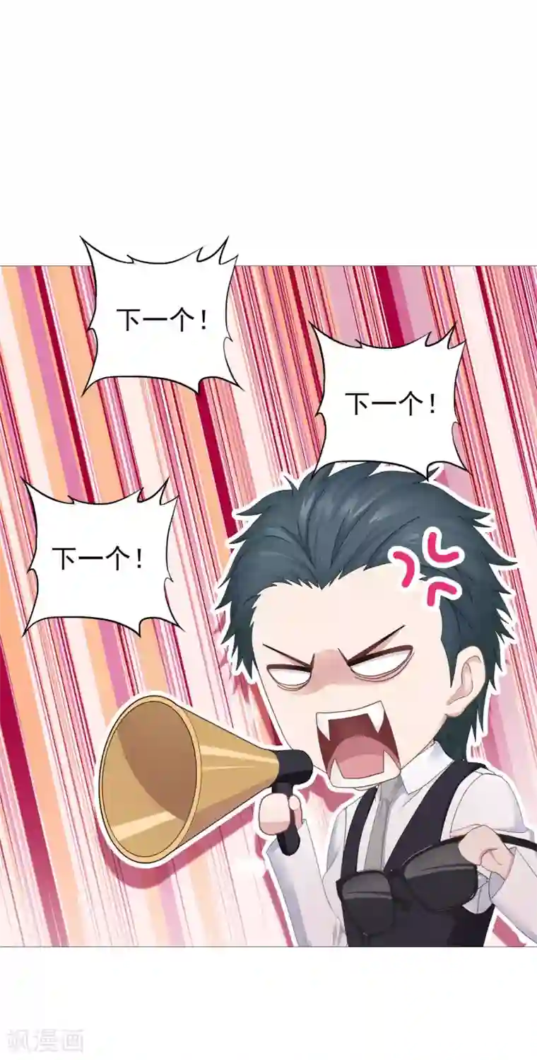 命中注定我咬你第4话