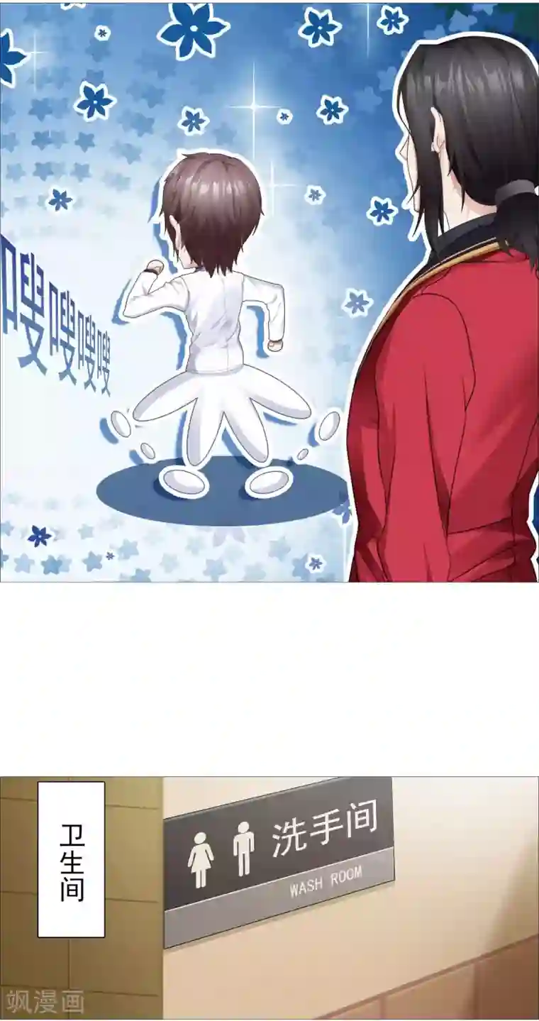 命中注定我咬你第5话