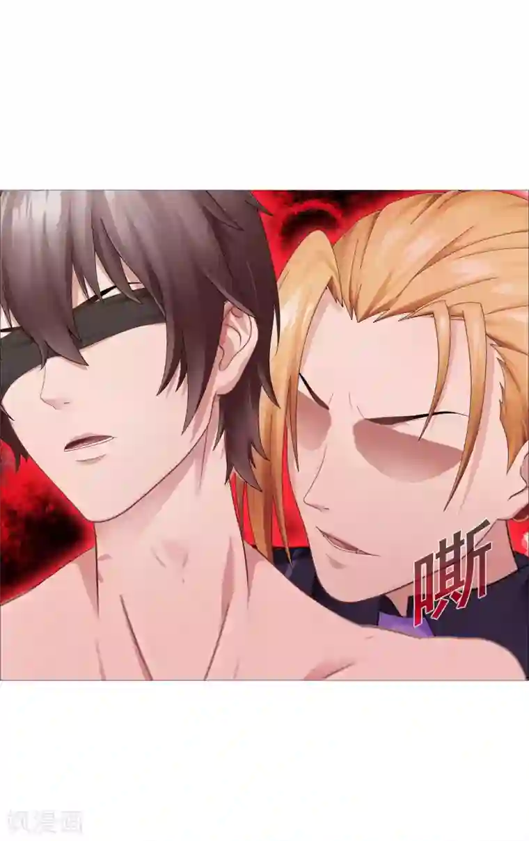 命中注定我咬你第5话