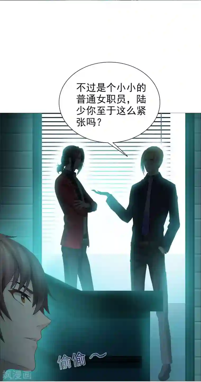 命中注定我咬你第5话