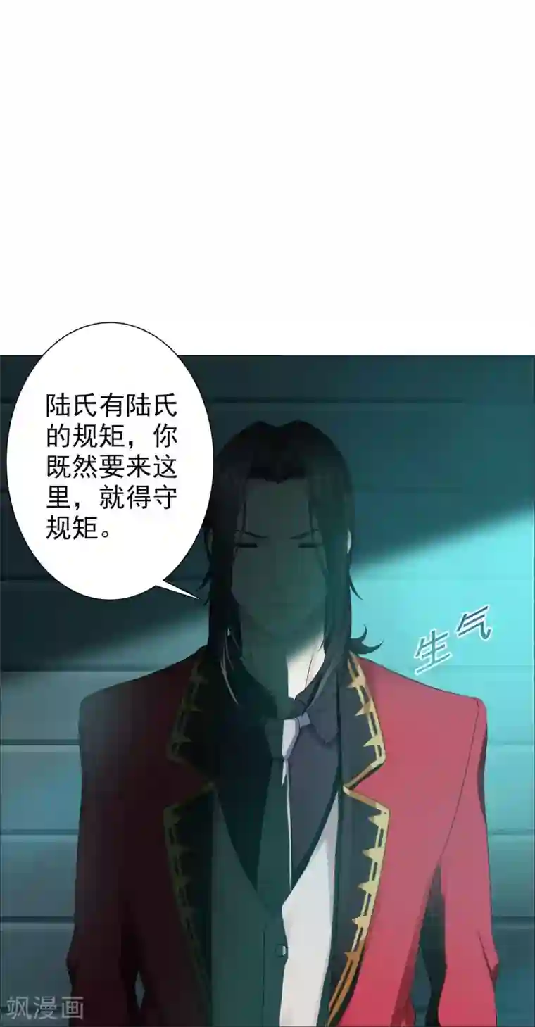 命中注定我咬你第5话