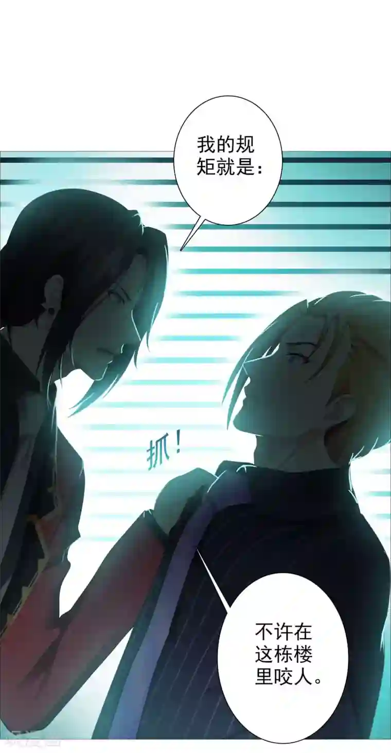 命中注定我咬你第5话