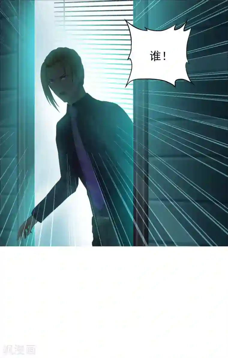 命中注定我咬你第5话