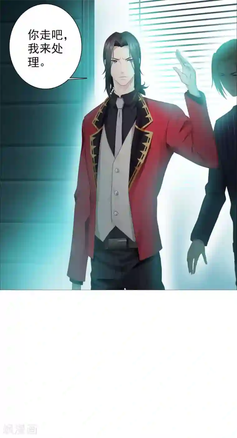 命中注定我咬你第5话