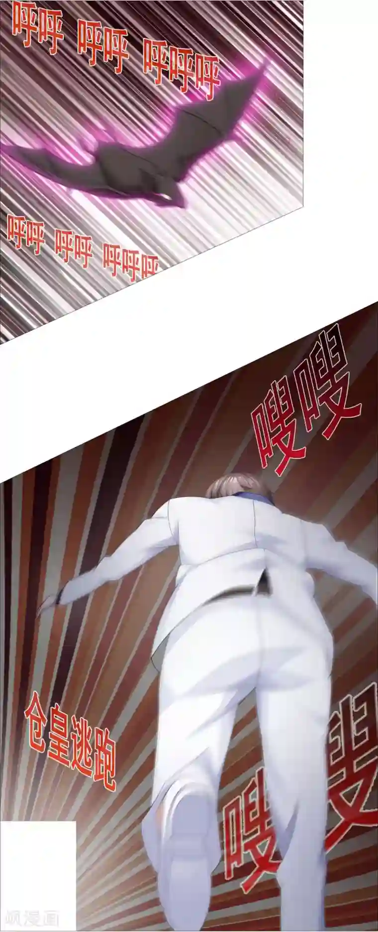 命中注定我咬你第5话