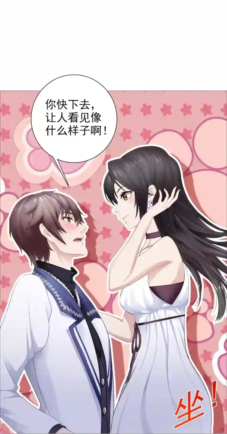 命中注定我咬你第5话