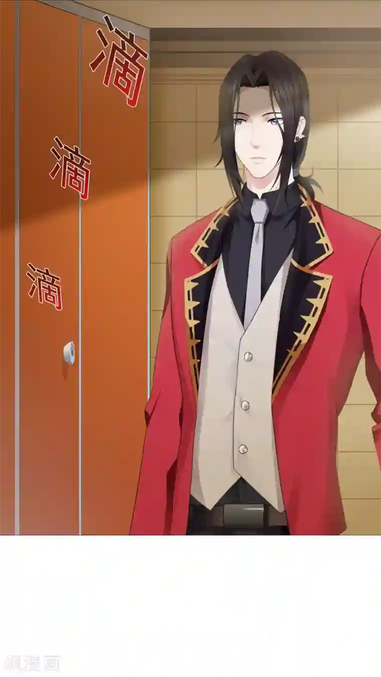 命中注定我咬你第5话