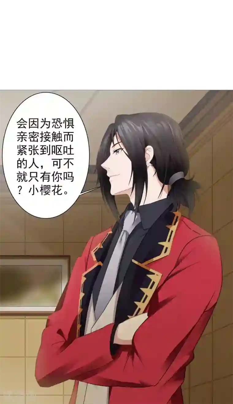 命中注定我咬你第5话