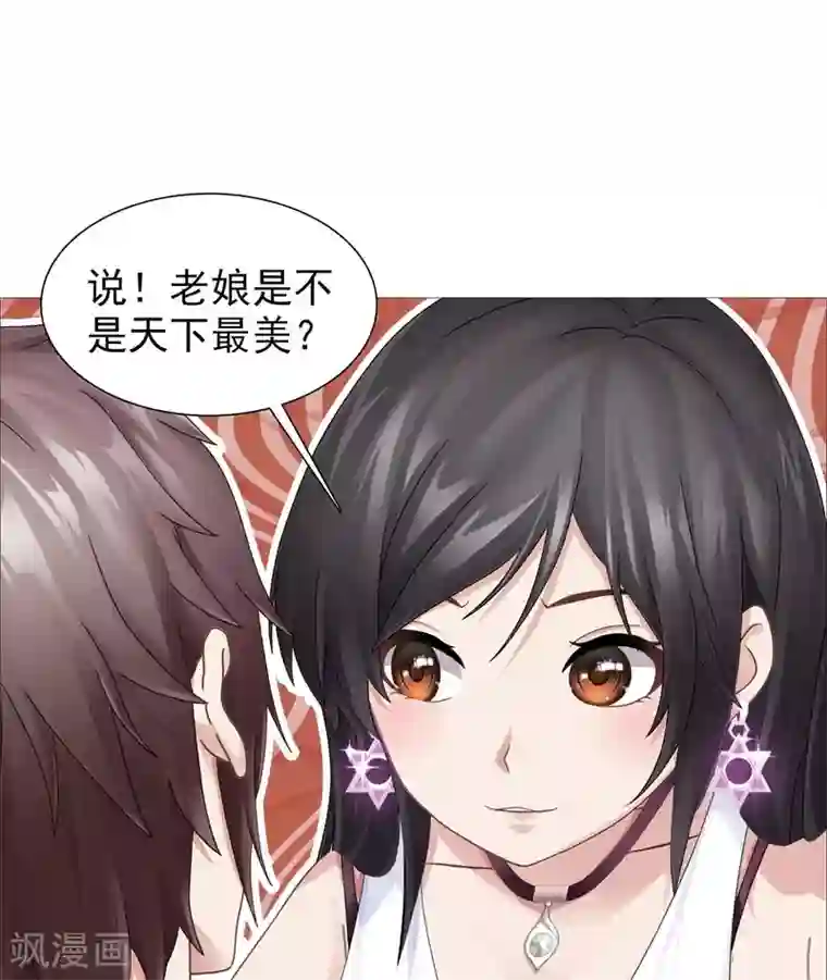 命中注定我咬你第5话