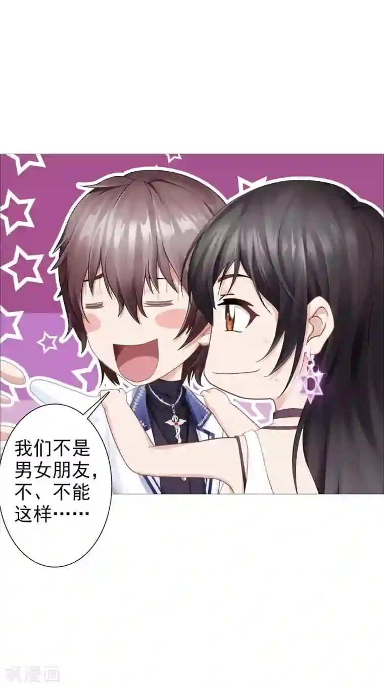 命中注定我咬你第5话