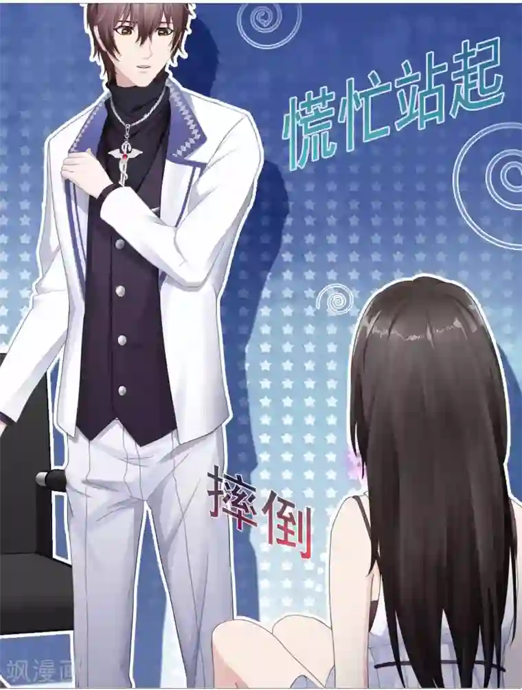 命中注定我咬你第5话