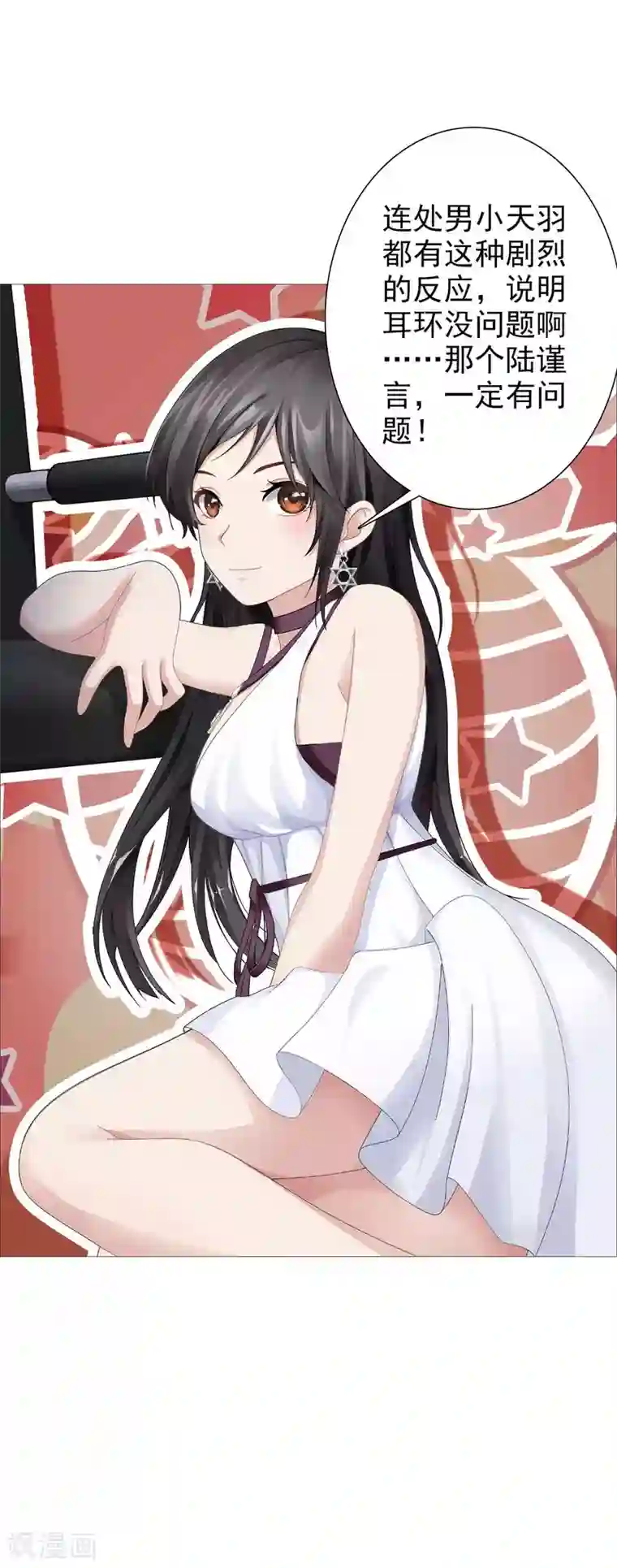 命中注定我咬你第5话