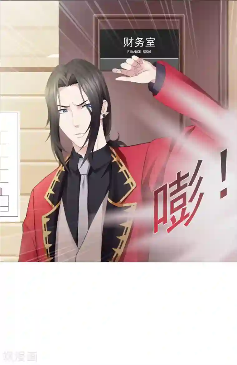 命中注定我咬你第5话