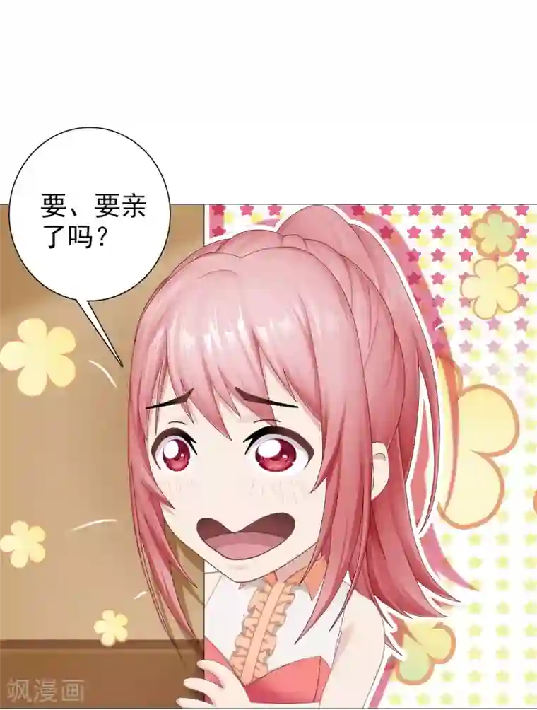 命中注定我咬你第6话