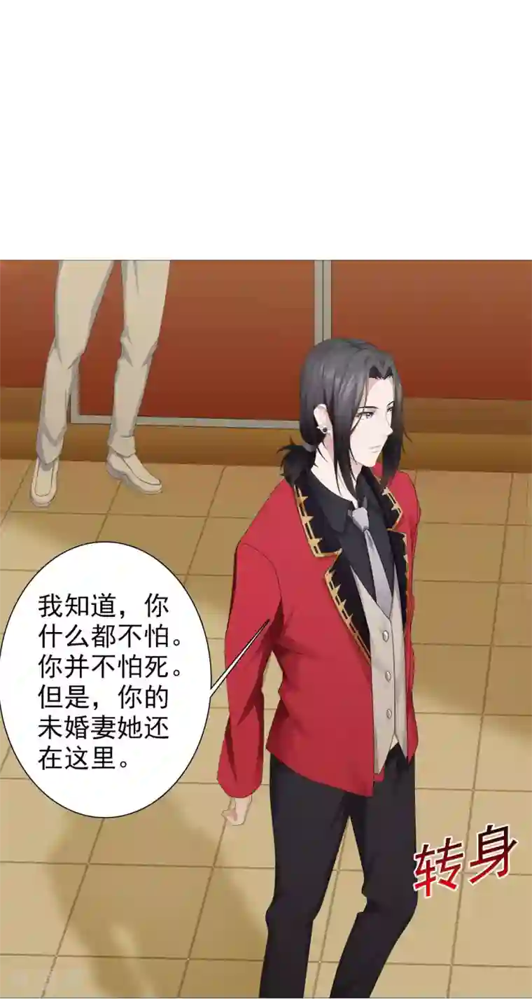 命中注定我咬你第6话