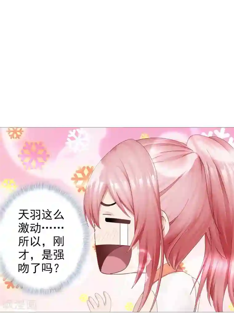 命中注定我咬你第6话