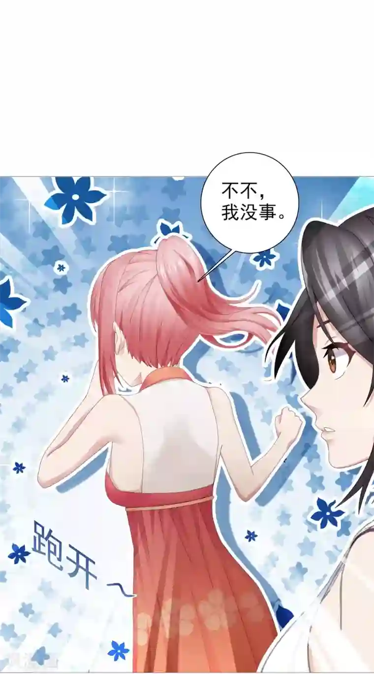 命中注定我咬你第6话