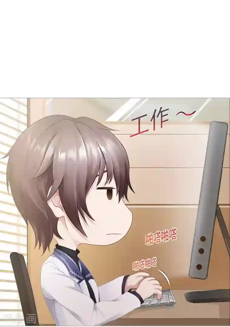 命中注定我咬你第6话