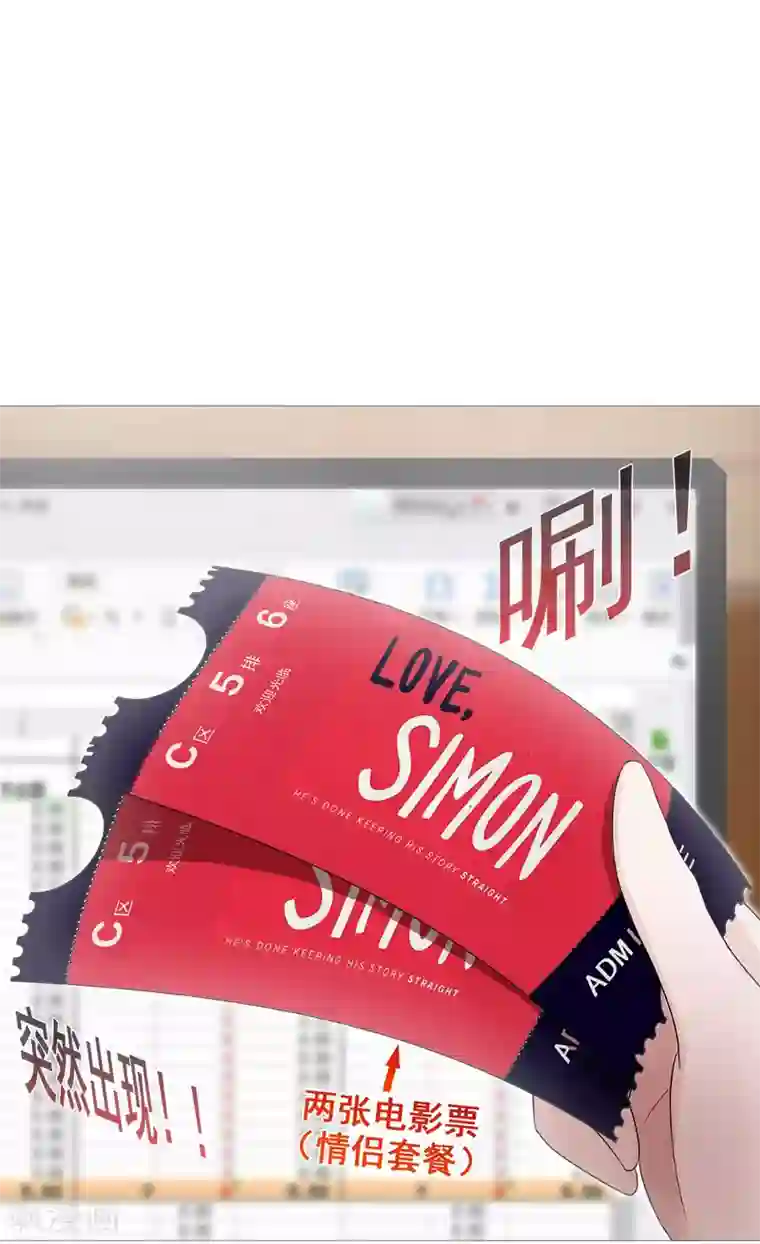 命中注定我咬你第6话