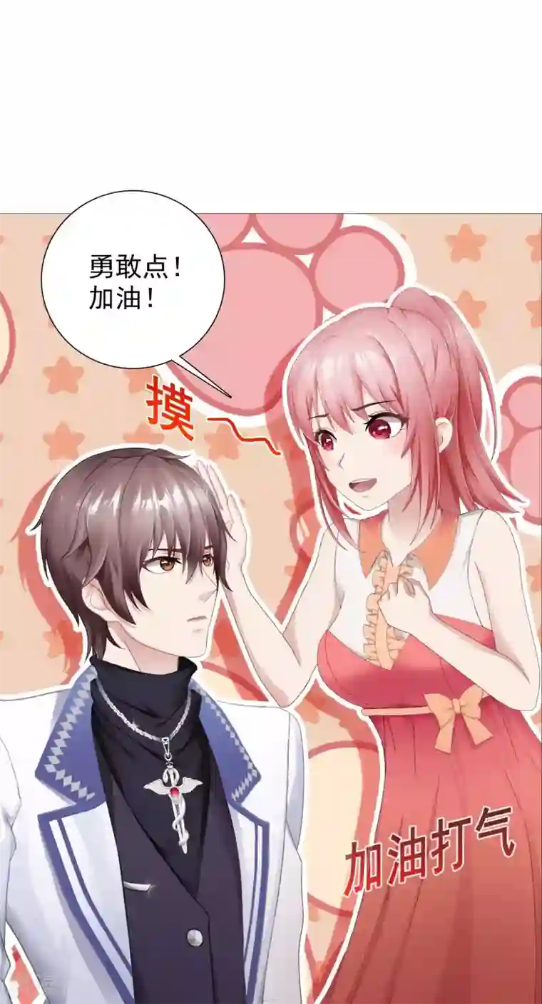 命中注定我咬你第6话