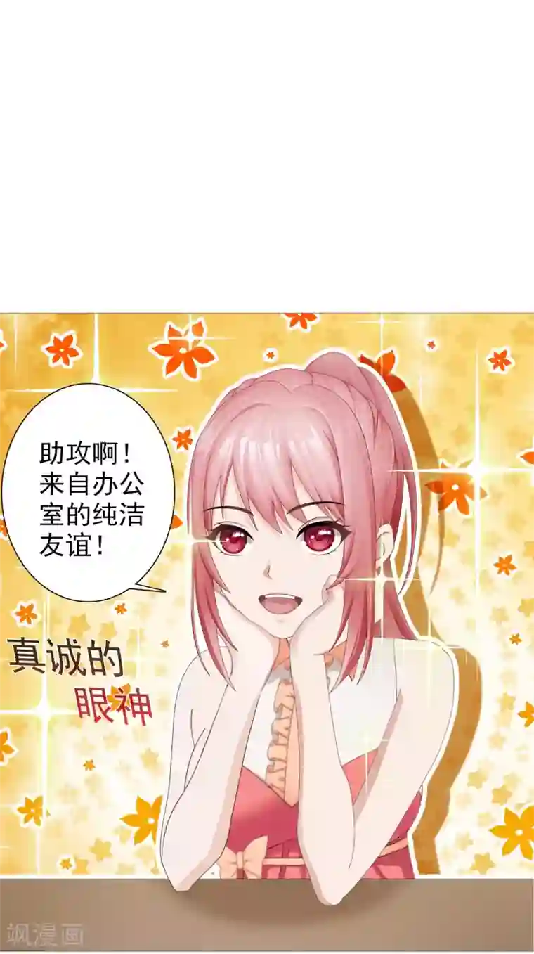 命中注定我咬你第6话