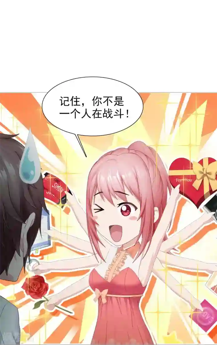 命中注定我咬你第6话