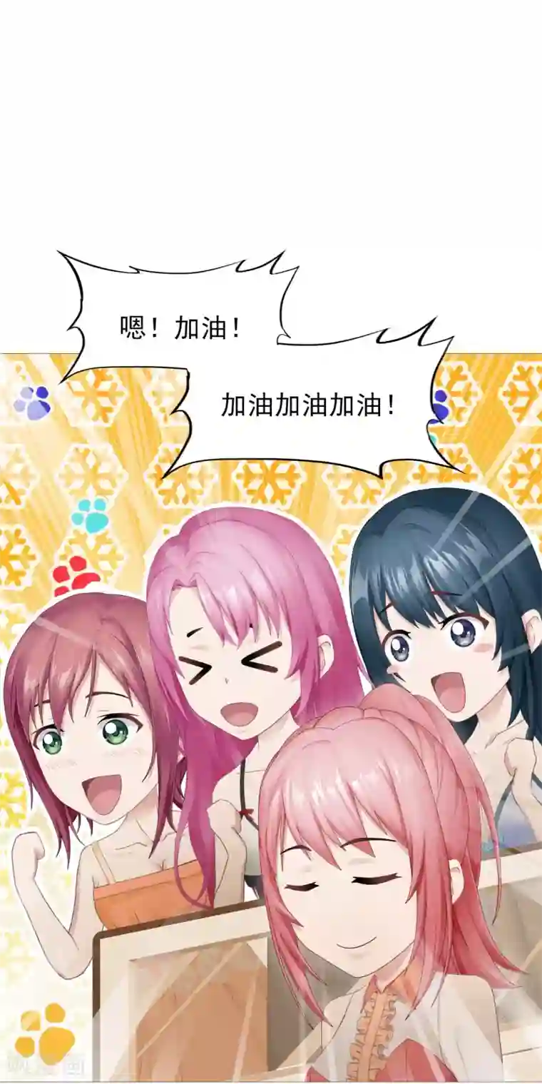 命中注定我咬你第6话