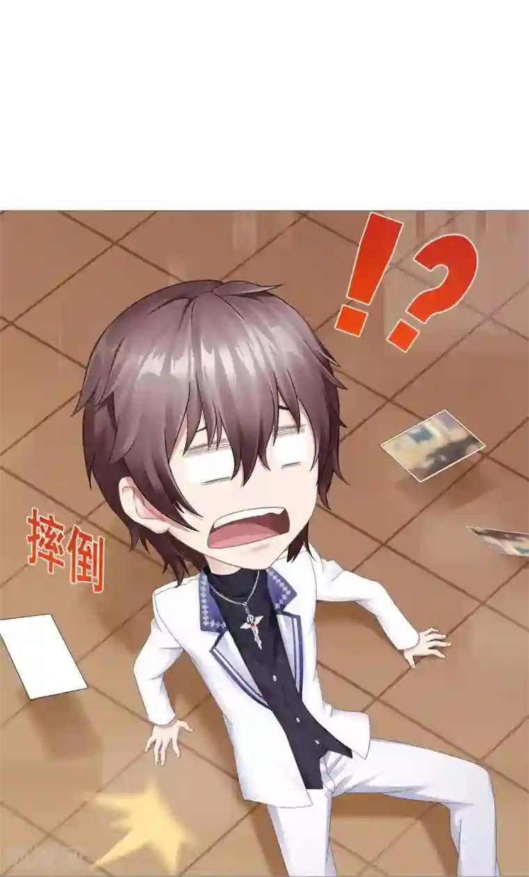 命中注定我咬你第6话