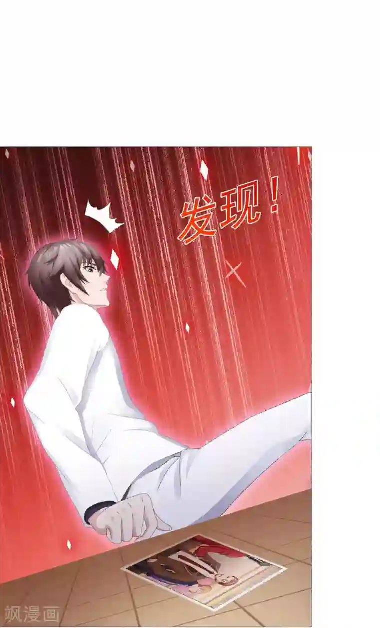 命中注定我咬你第6话