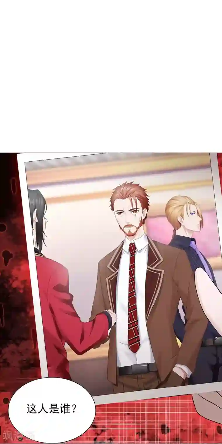 命中注定我咬你第6话