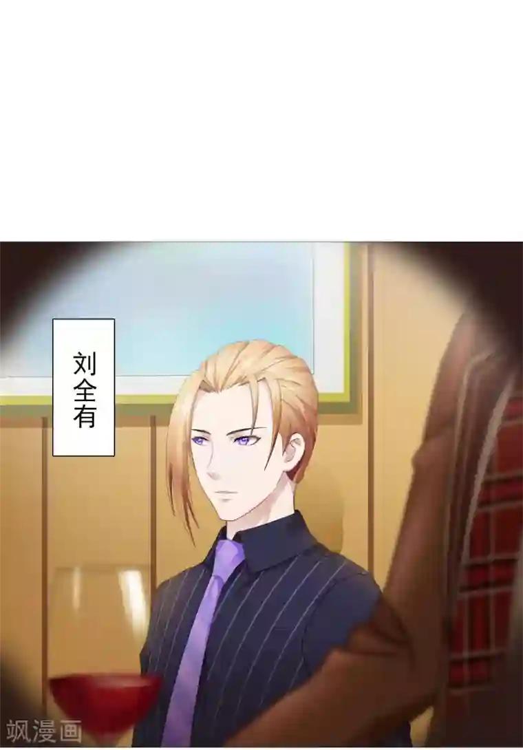 命中注定我咬你第7话