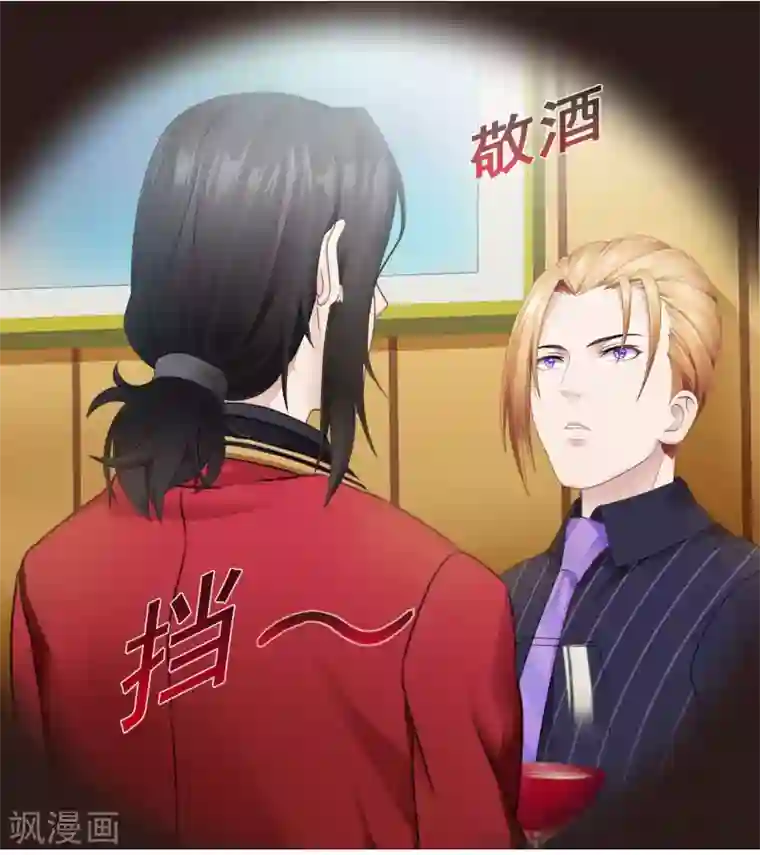 命中注定我咬你第7话